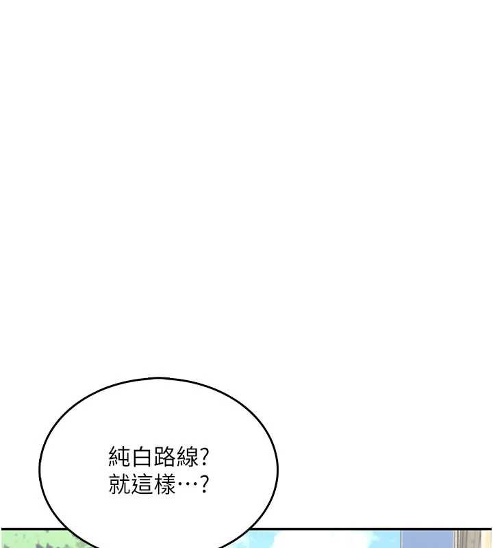 飞机杯女神连线中第33話-女神親榨檸檬汁&hearts;