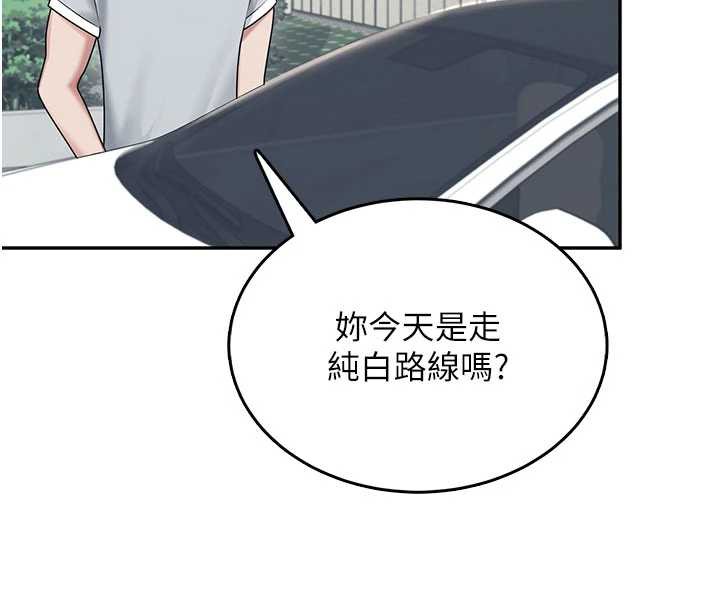 飞机杯女神连线中第33話-女神親榨檸檬汁&hearts;