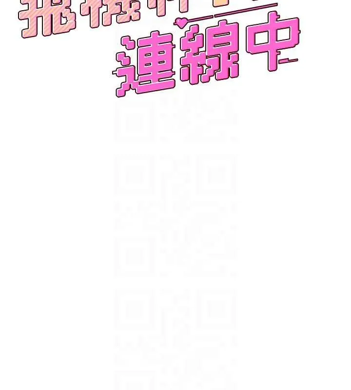 飛機盃女神連線中第33話-女神親榨檸檬汁&hearts;