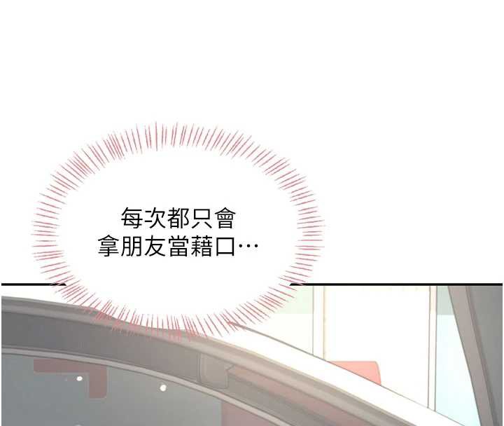 飞机杯女神连线中第33話-女神親榨檸檬汁&hearts;