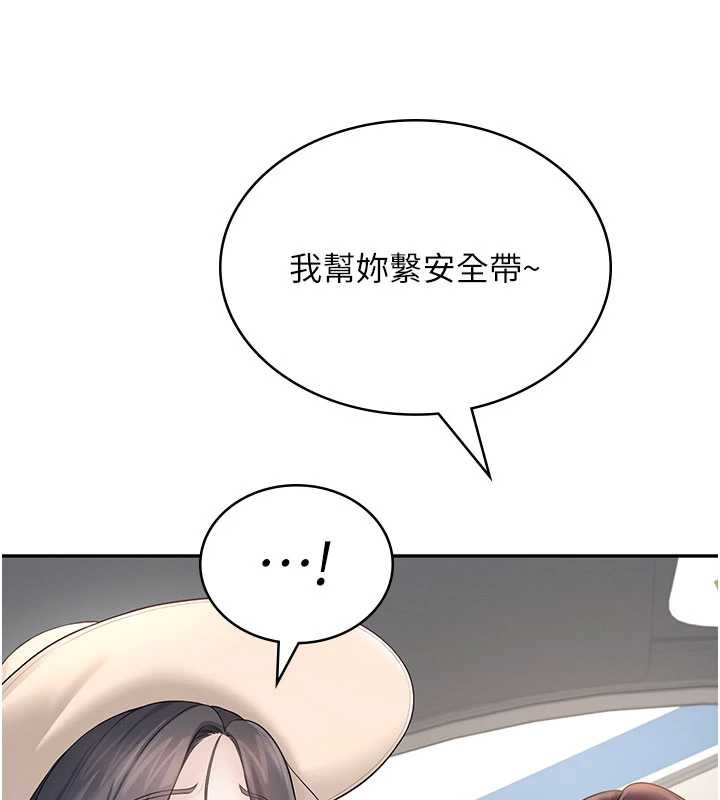飞机杯女神连线中第33話-女神親榨檸檬汁&hearts;