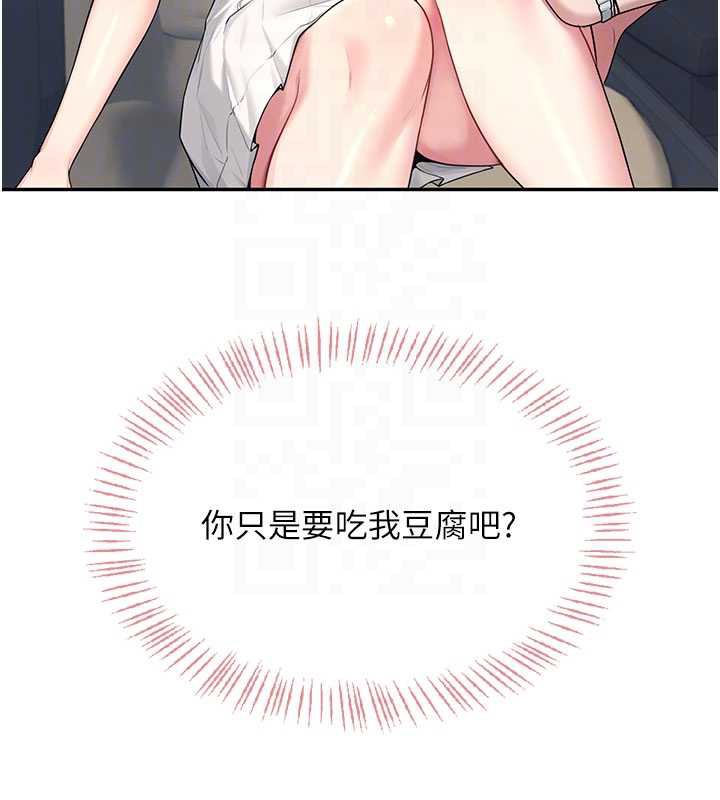 飞机杯女神连线中第33話-女神親榨檸檬汁&hearts;