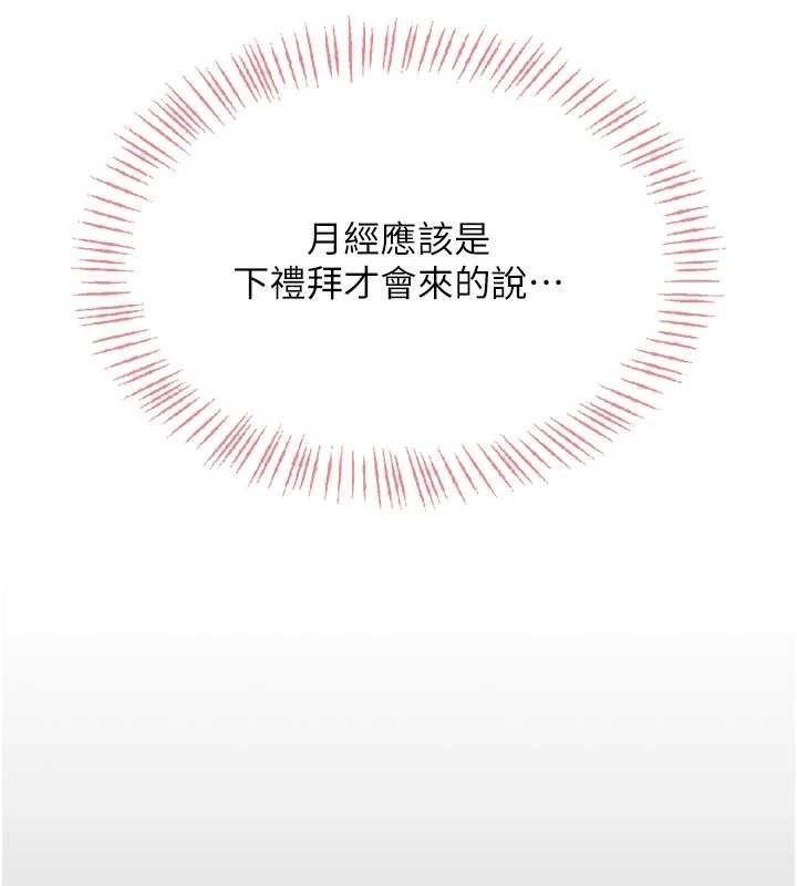 飞机杯女神连线中第33話-女神親榨檸檬汁&hearts;