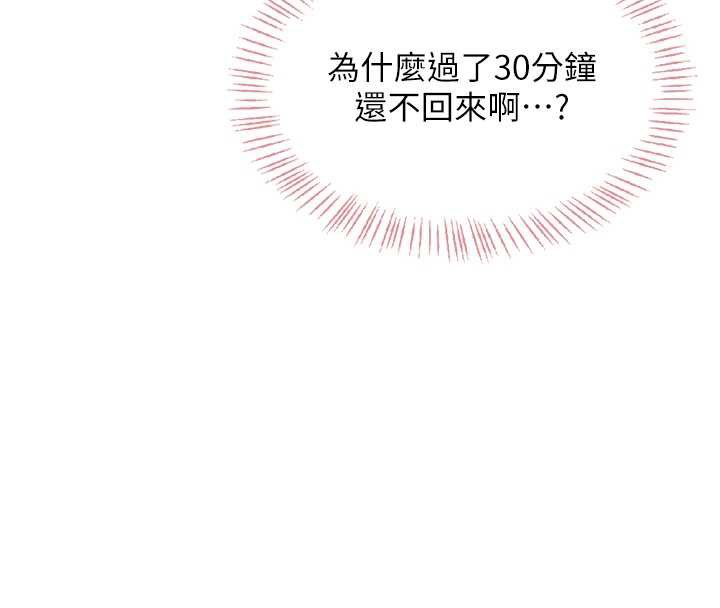 飞机杯女神连线中第33話-女神親榨檸檬汁&hearts;