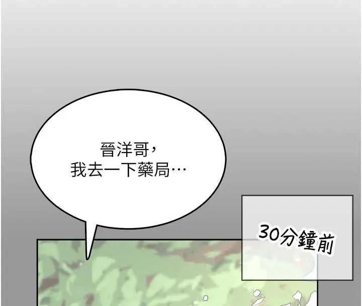 飛機盃女神連線中第33話-女神親榨檸檬汁&hearts;
