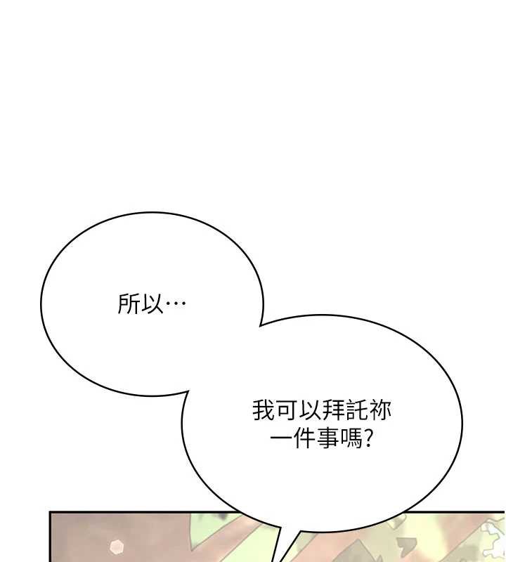 飞机杯女神连线中第33話-女神親榨檸檬汁&hearts;