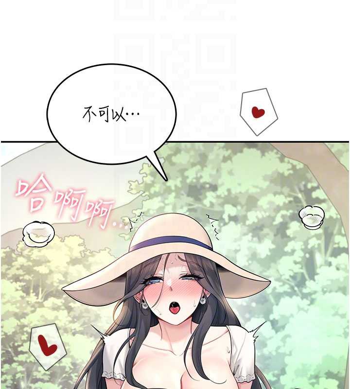 飞机杯女神连线中第33話-女神親榨檸檬汁&hearts;