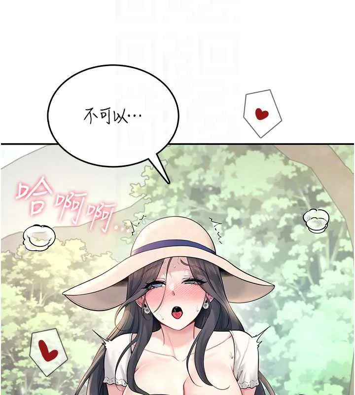 飛機盃女神連線中第33話-女神親榨檸檬汁&hearts;