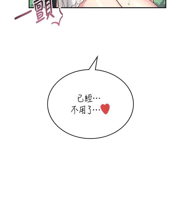 飞机杯女神连线中第33話-女神親榨檸檬汁&hearts;
