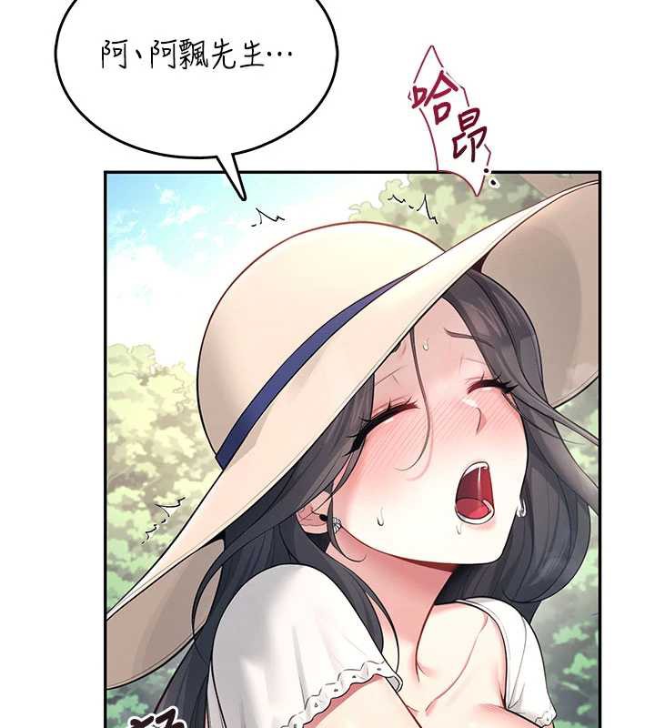 飞机杯女神连线中第33話-女神親榨檸檬汁&hearts;