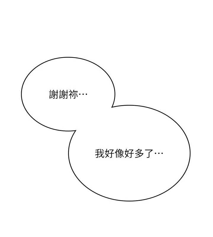 飞机杯女神连线中第33話-女神親榨檸檬汁&hearts;