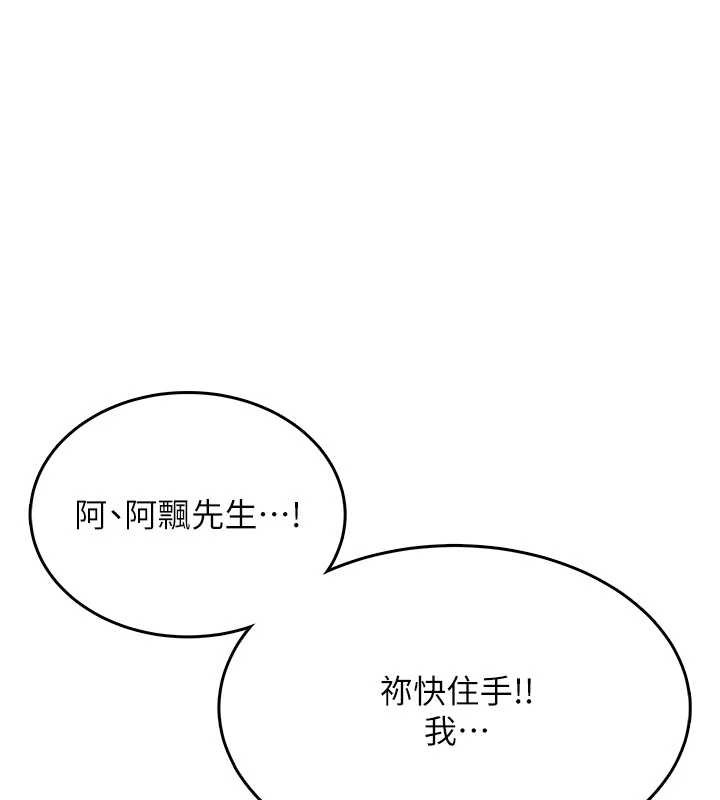 飞机杯女神连线中第33話-女神親榨檸檬汁&hearts;