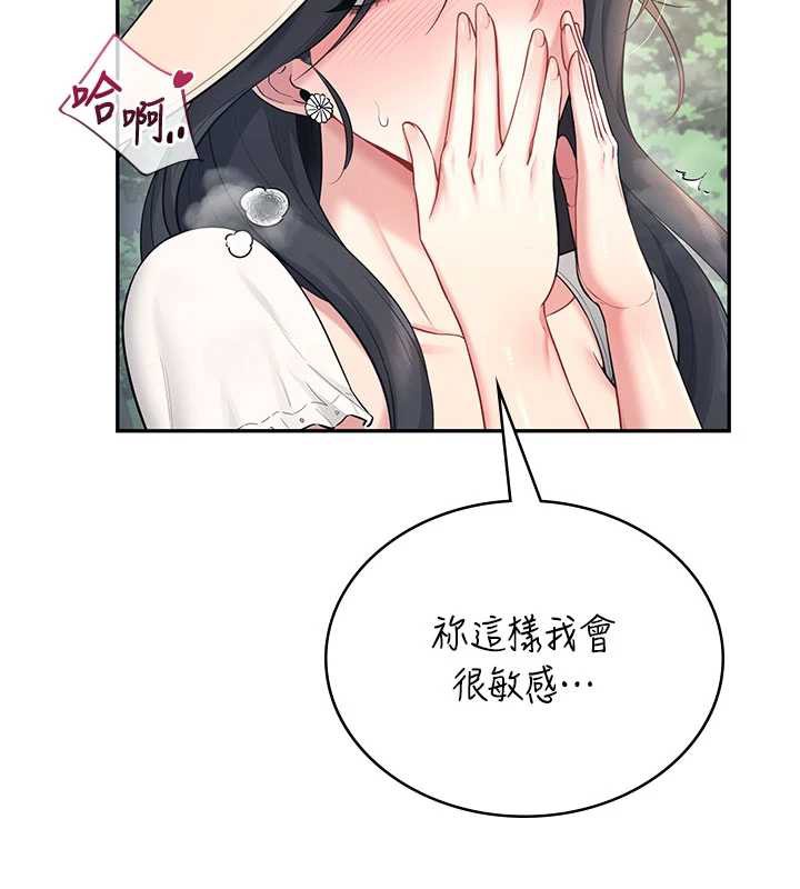 飞机杯女神连线中第33話-女神親榨檸檬汁&hearts;