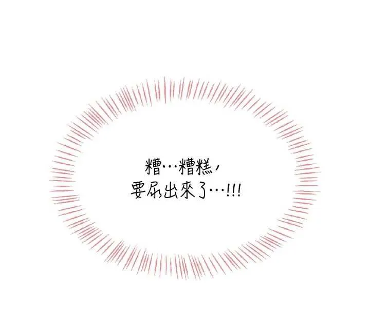 飛機盃女神連線中第33話-女神親榨檸檬汁&hearts;