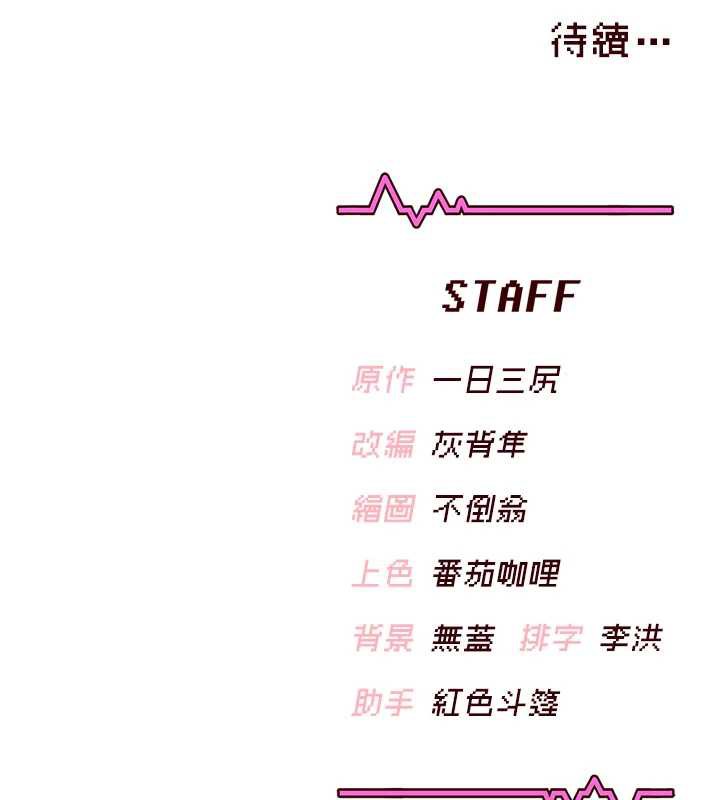 飞机杯女神连线中第33話-女神親榨檸檬汁&hearts;