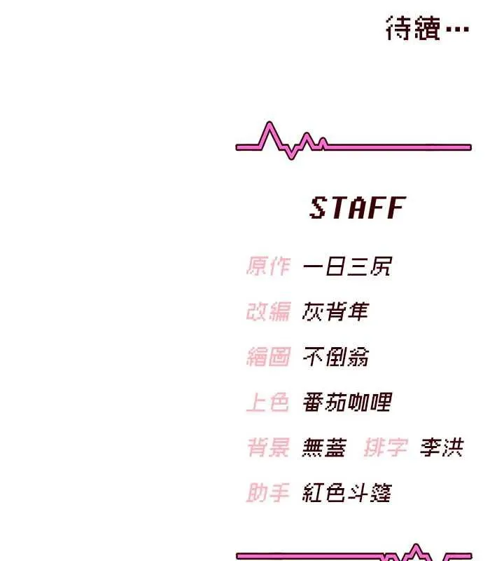 飛機盃女神連線中第33話-女神親榨檸檬汁&hearts;