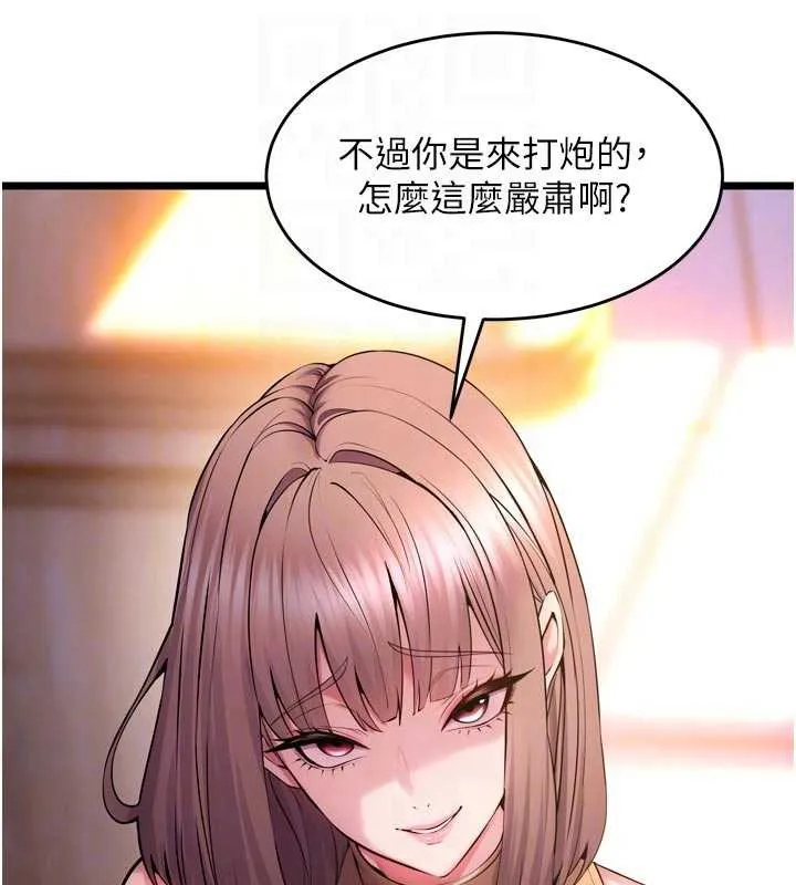 獄火重生第38話-最後一項測驗