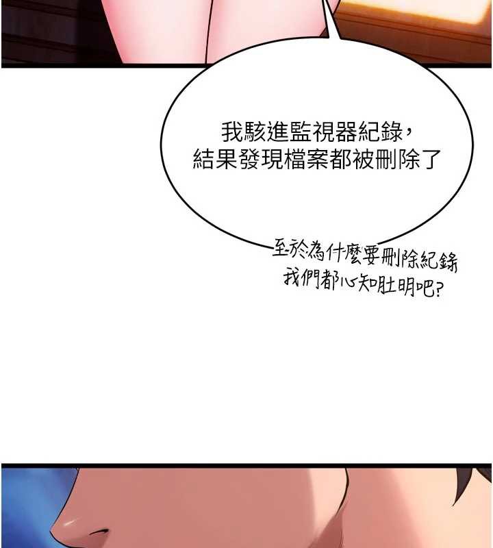 狱火重生第38話-最後一項測驗