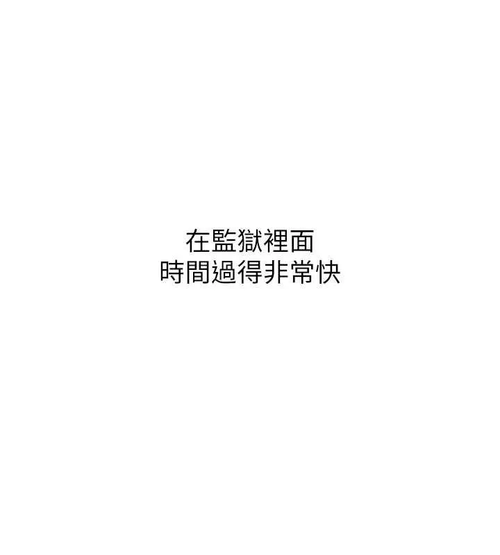 獄火重生第38話-最後一項測驗