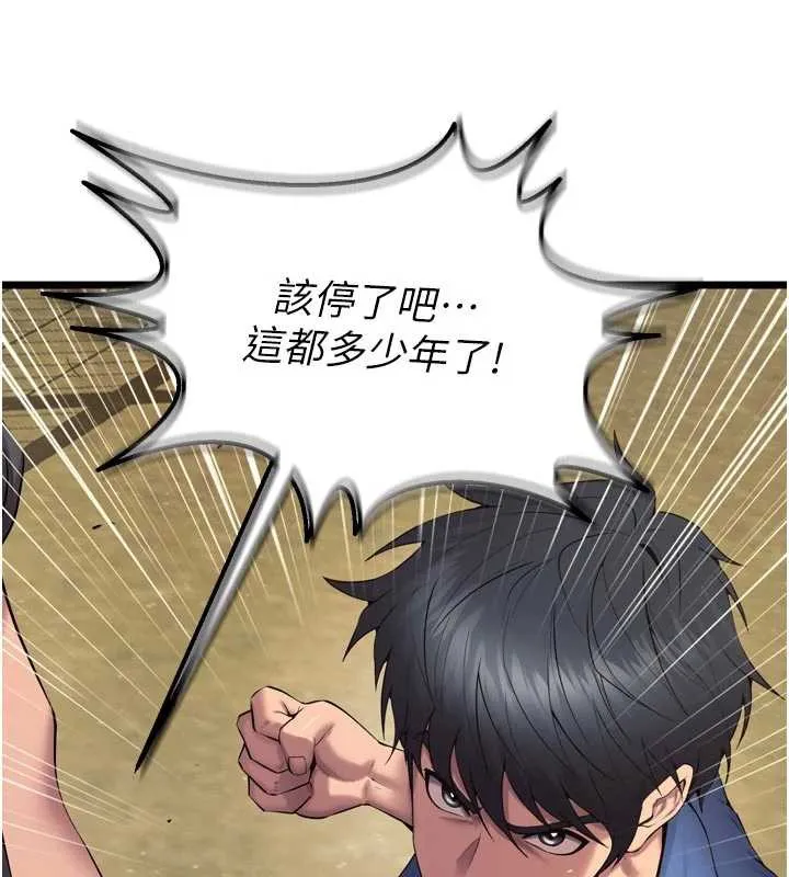 獄火重生第38話-最後一項測驗