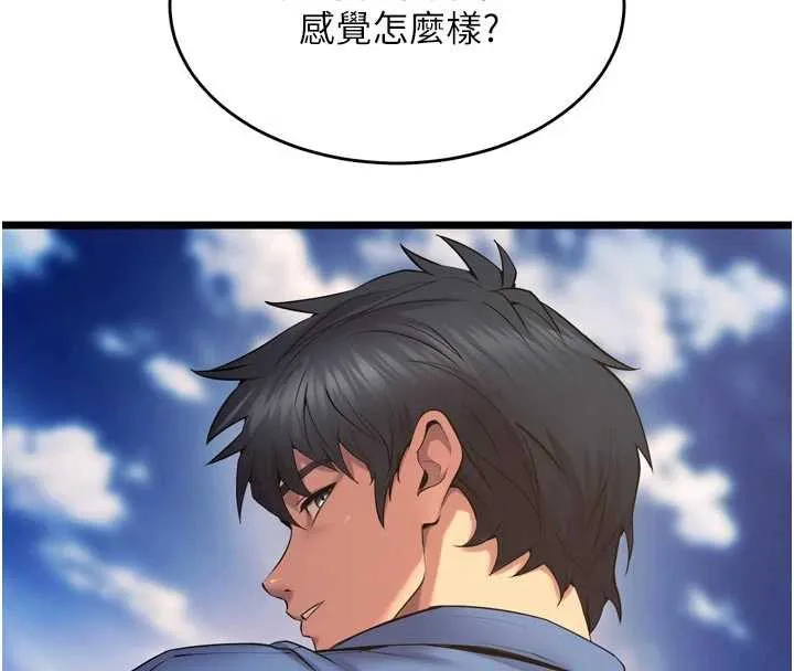 獄火重生第38話-最後一項測驗