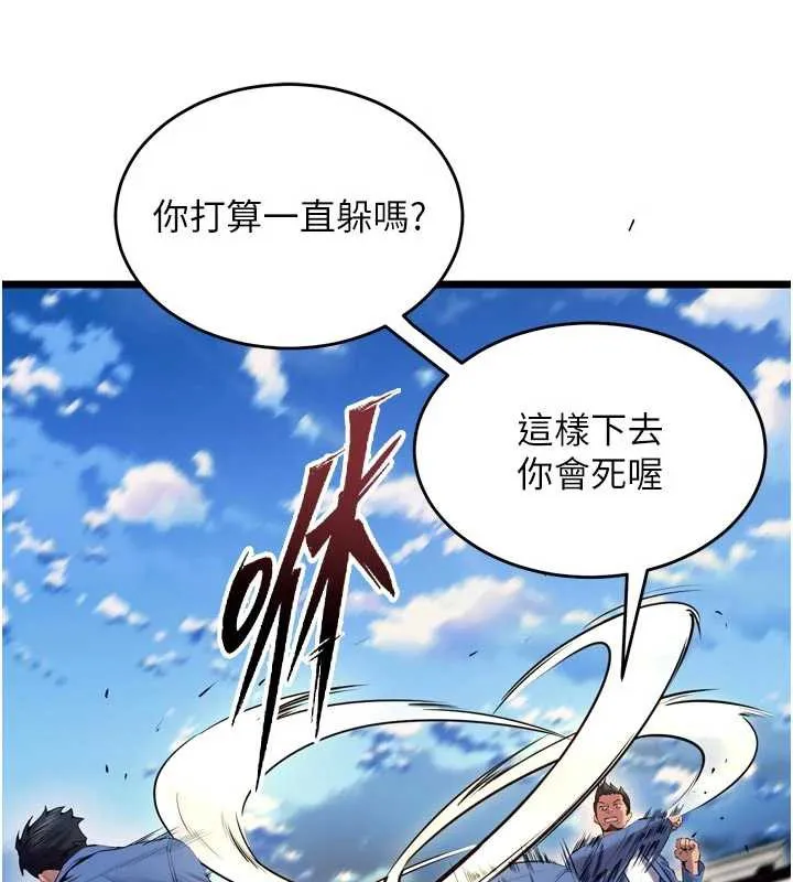 獄火重生第38話-最後一項測驗