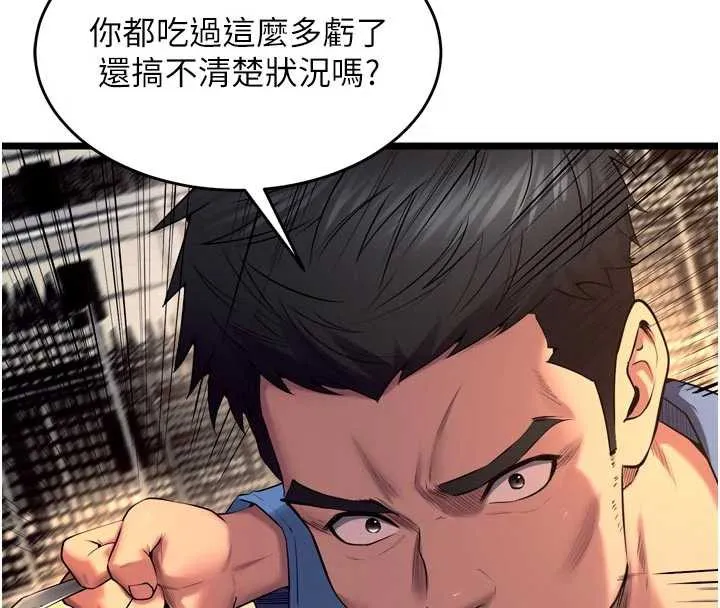 獄火重生第38話-最後一項測驗