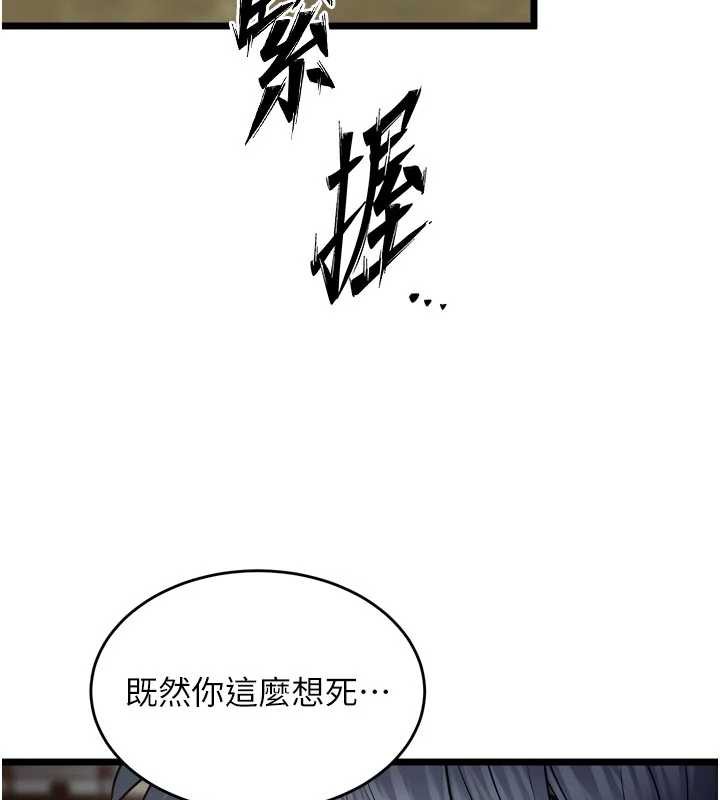 狱火重生第38話-最後一項測驗