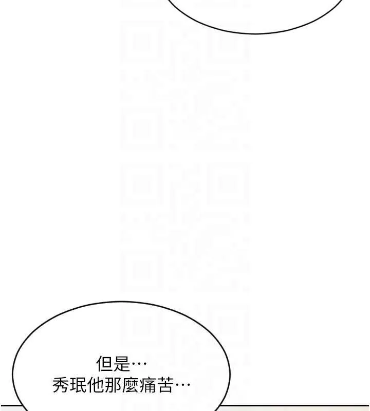 單身即縱慾第22話-出賣肉體換老公前途