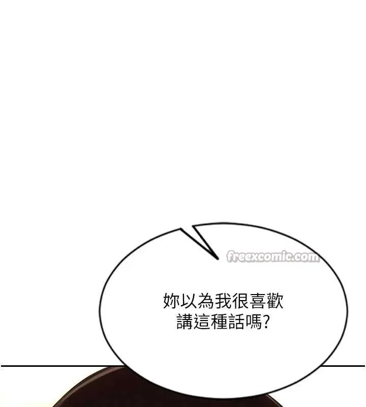 單身即縱慾第22話-出賣肉體換老公前途