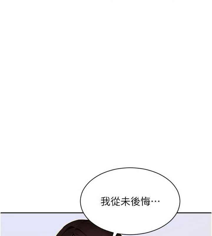 單身即縱慾第22話-出賣肉體換老公前途