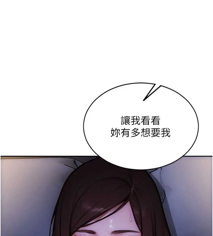 单身即纵慾第22話-出賣肉體換老公前途