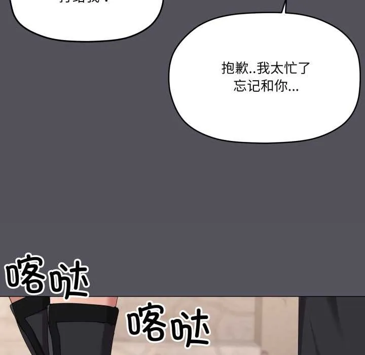 家人之间这样不好吧第67話