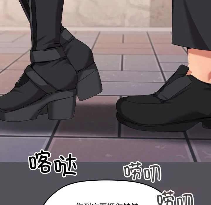 家人之间这样不好吧第67話