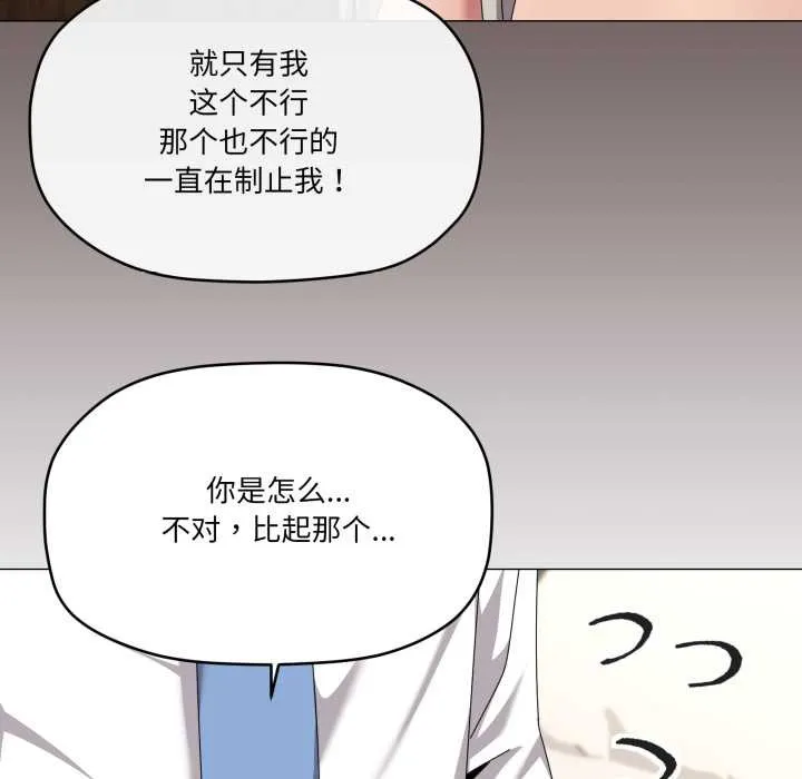 家人之间这样不好吧第67話