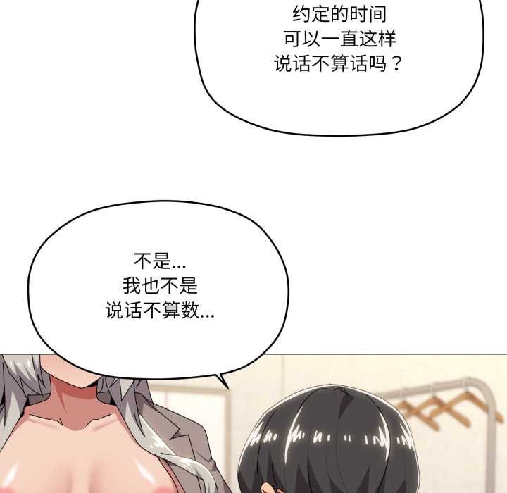 家人之间这样不好吧第67話