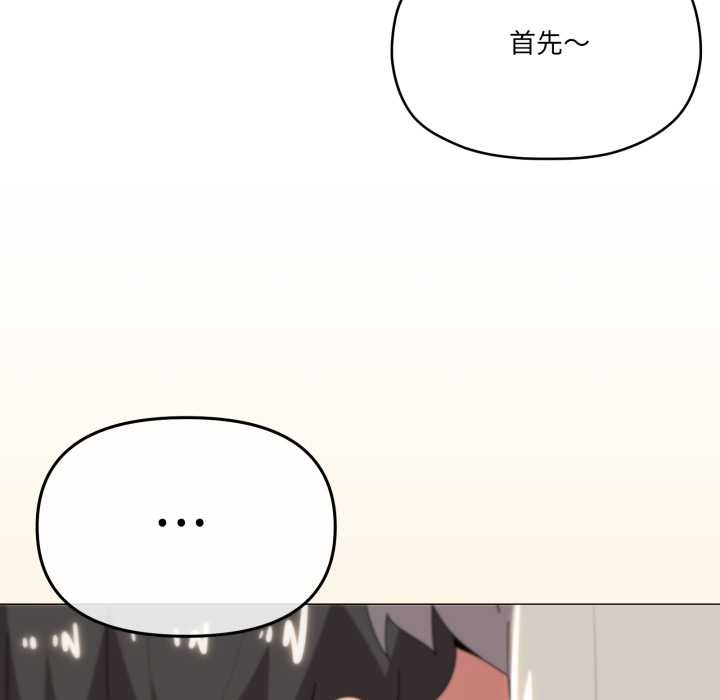 家人之间这样不好吧第67話