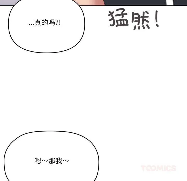 家人之间这样不好吧第67話