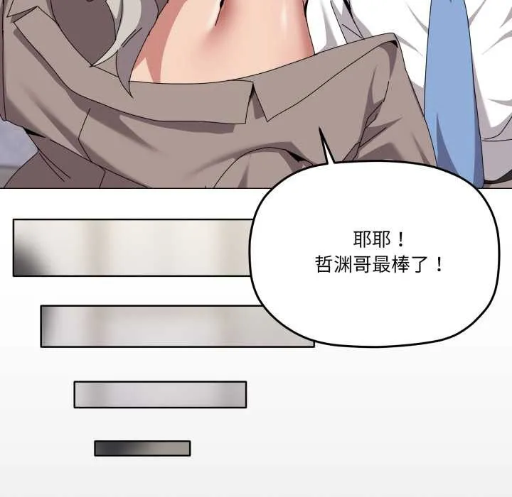 家人之间这样不好吧第67話