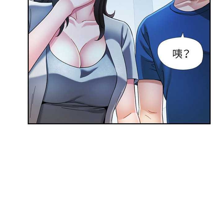可以爱你吗第74話