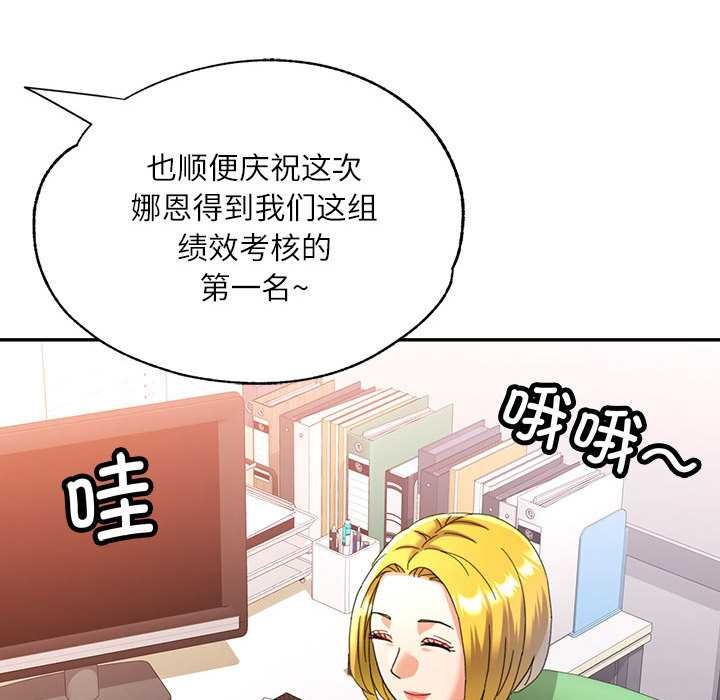 可以爱你吗第74話