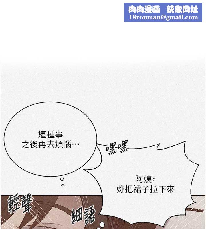 秘密教学第286話-被公車侵犯?!