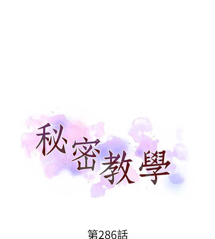 秘密教学第286話-被公車侵犯?!