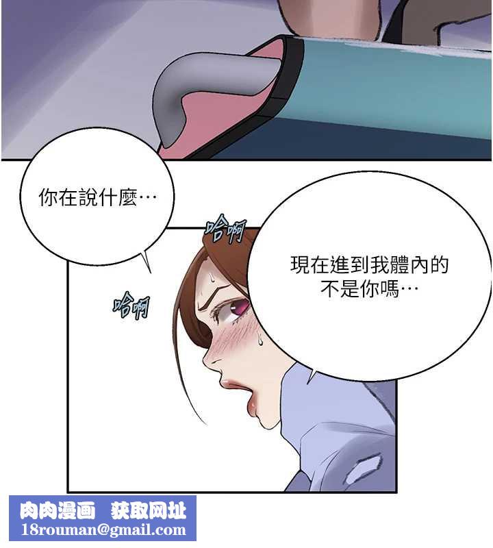 秘密教学第286話-被公車侵犯?!