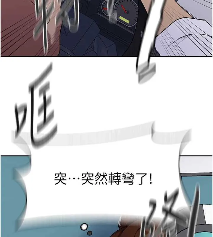 秘密教學第286話-被公車侵犯?!