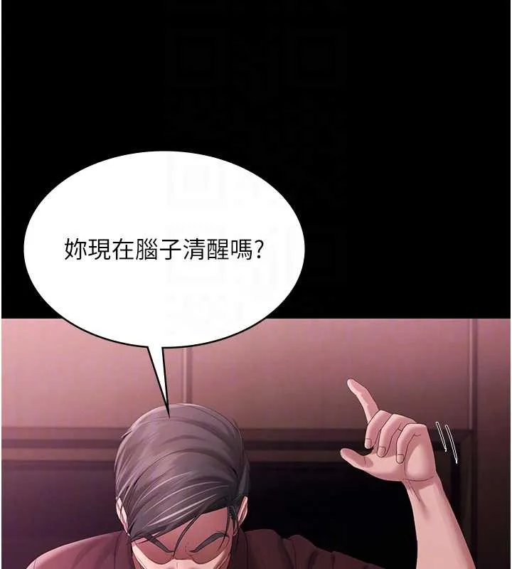 老闆娘的誘惑第75話-妳能成為更好的老婆