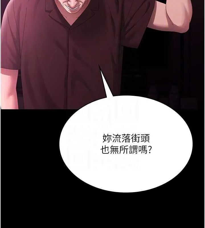 老闆娘的誘惑第75話-妳能成為更好的老婆