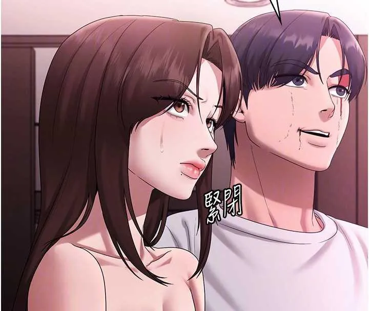 老闆娘的誘惑第75話-妳能成為更好的老婆