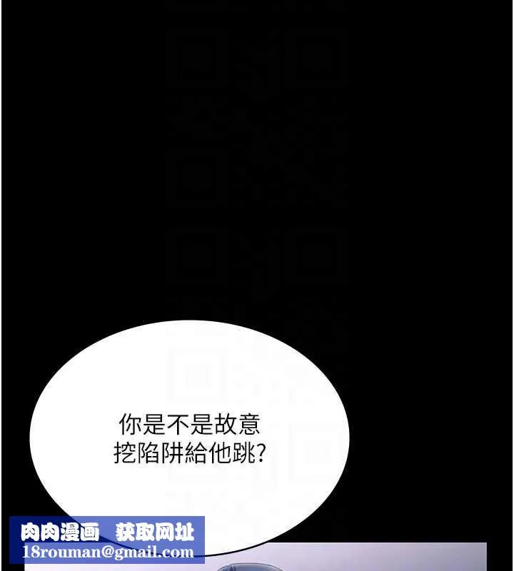 老闆娘的誘惑第75話-妳能成為更好的老婆