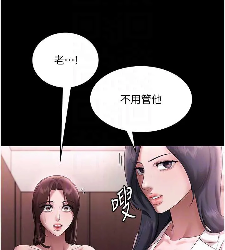 老闆娘的誘惑第75話-妳能成為更好的老婆